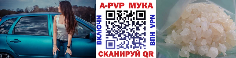 A PVP VHQ  Отрадное 