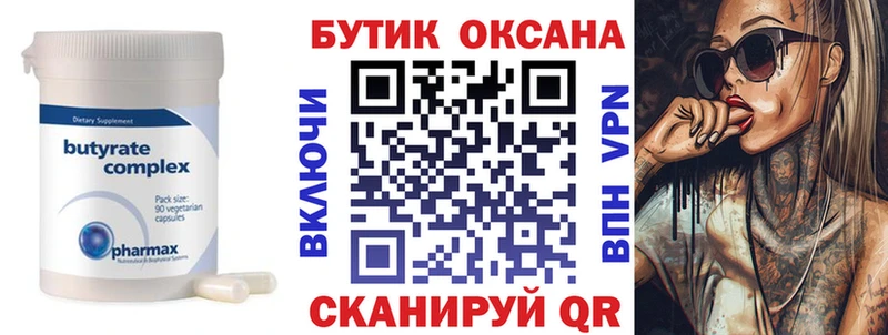 БУТИРАТ жидкий экстази  как найти наркотики  Отрадное 