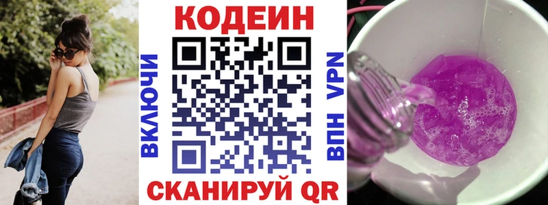 площадка Telegram  Отрадное  Кодеиновый сироп Lean напиток Lean (лин) 