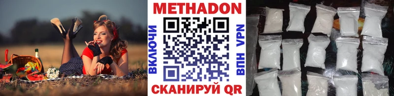 МЕТАДОН белоснежный ссылка на мегу ONION Отрадное